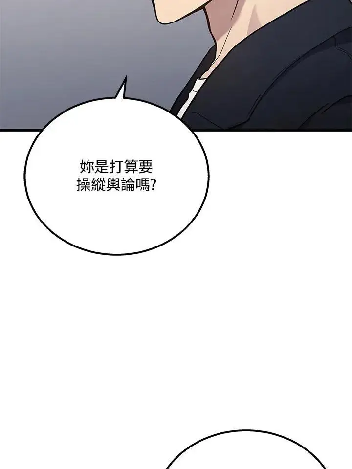 《2等武神》第41话图72