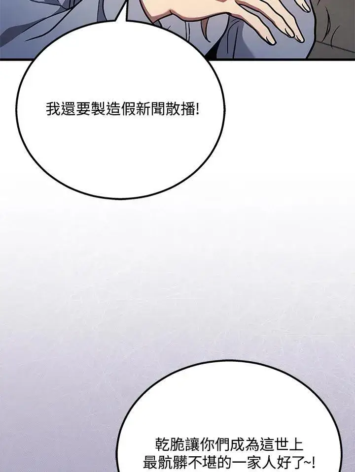 《2等武神》第41话图74
