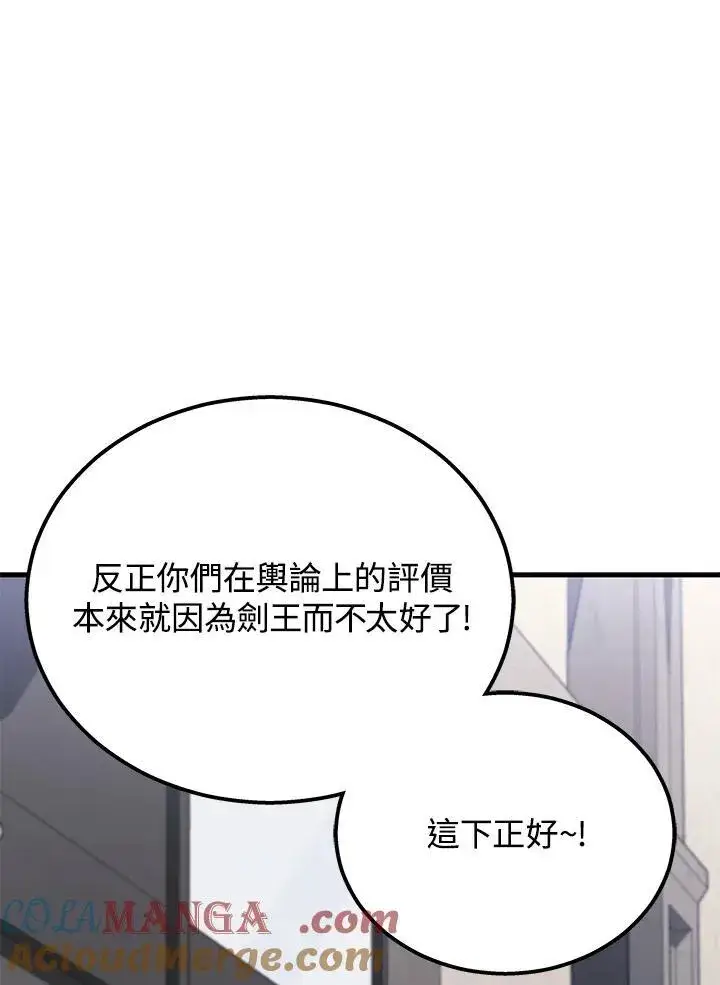 《2等武神》第41话图77