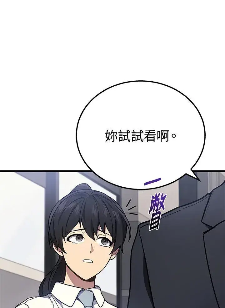 《2等武神》第41话图79
