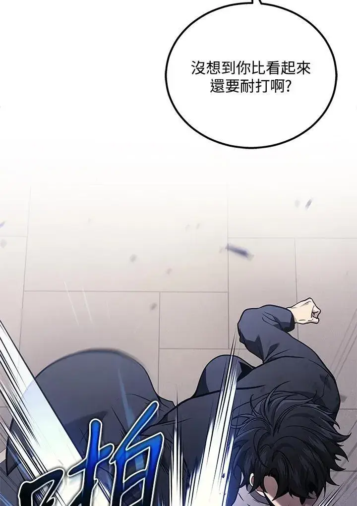 《2等武神》第41话图8
