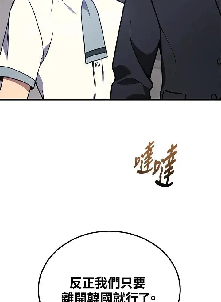 《2等武神》第41话图80
