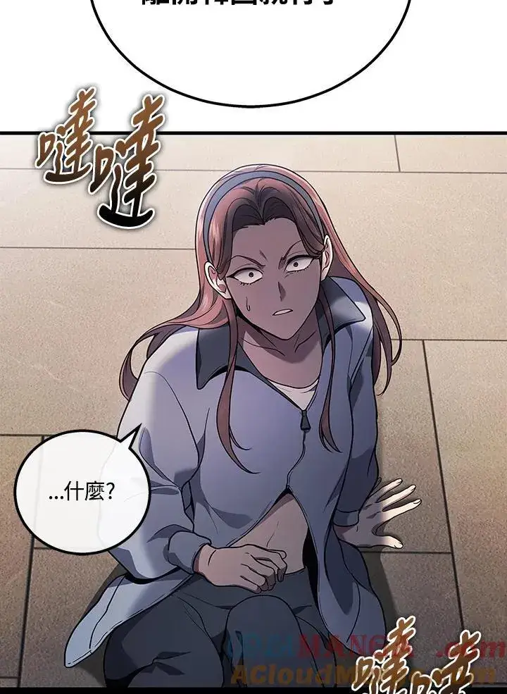 《2等武神》第41话图81
