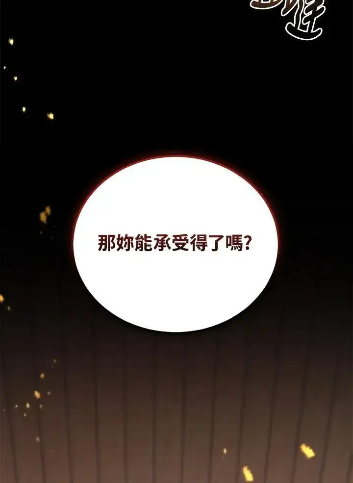 《2等武神》第41话图82