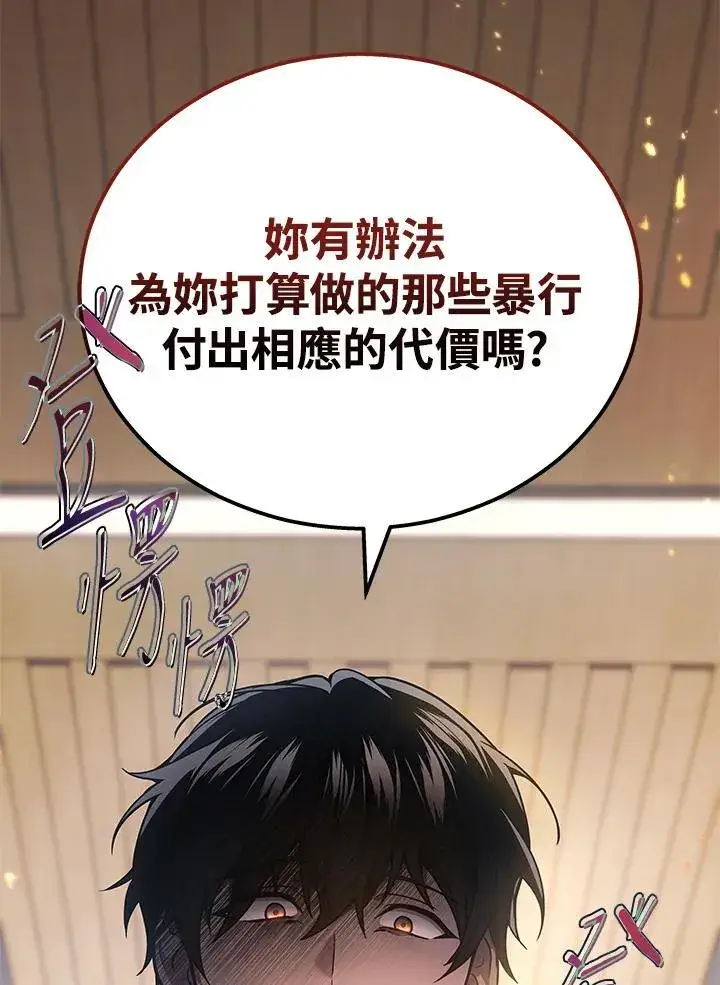 《2等武神》第41话图83