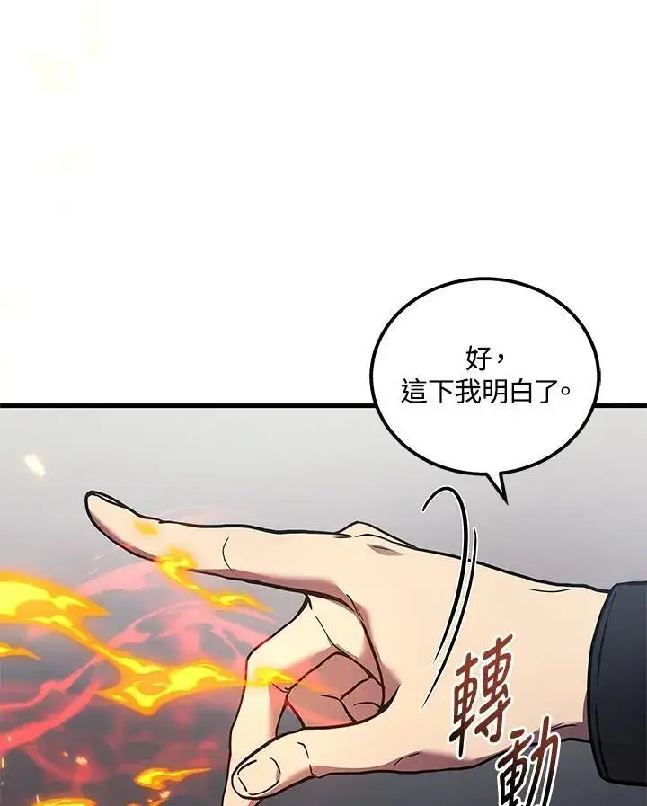 《2等武神》第41话图87