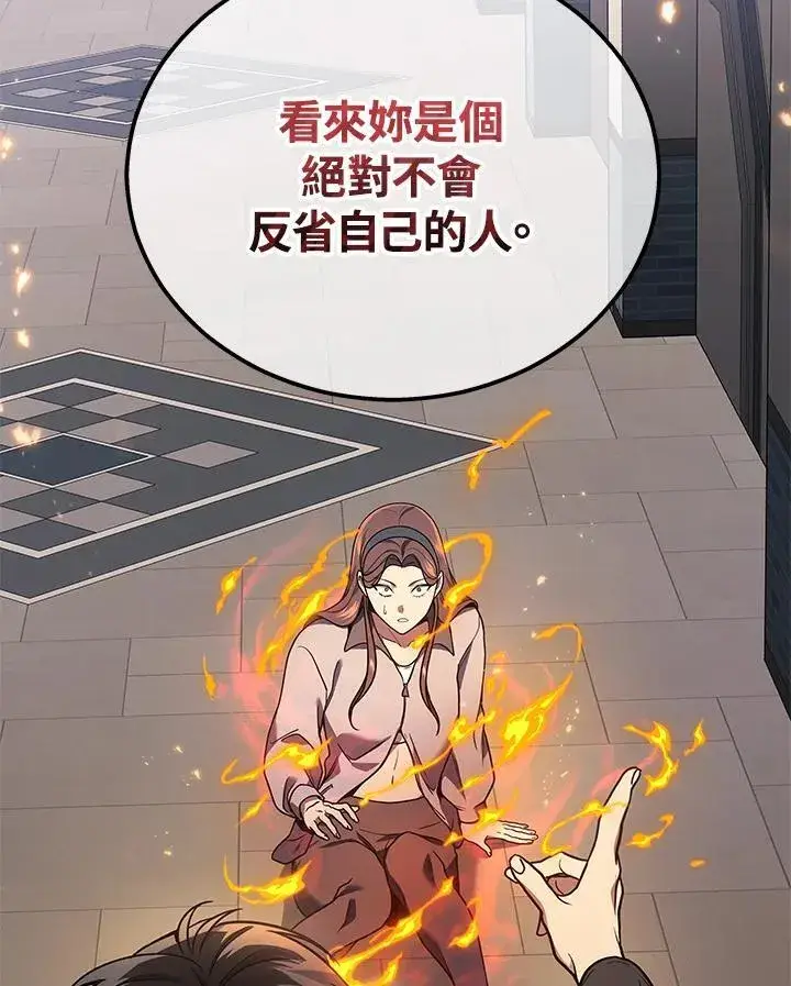 《2等武神》第41话图91
