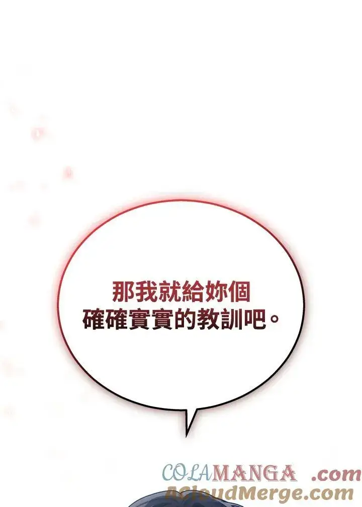 《2等武神》第41话图93