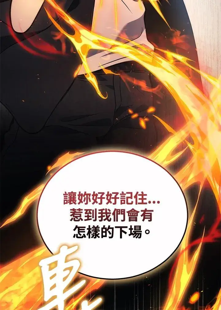 《2等武神》第41话图95