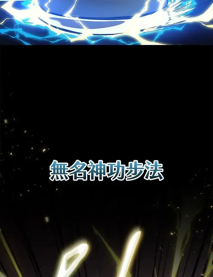 《2等武神》第42话图104