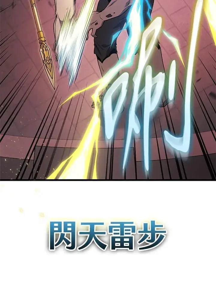 《2等武神》第42话图106