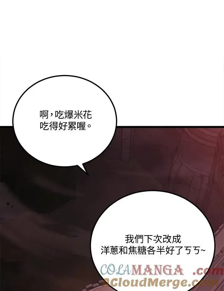 《2等武神》第42话图109