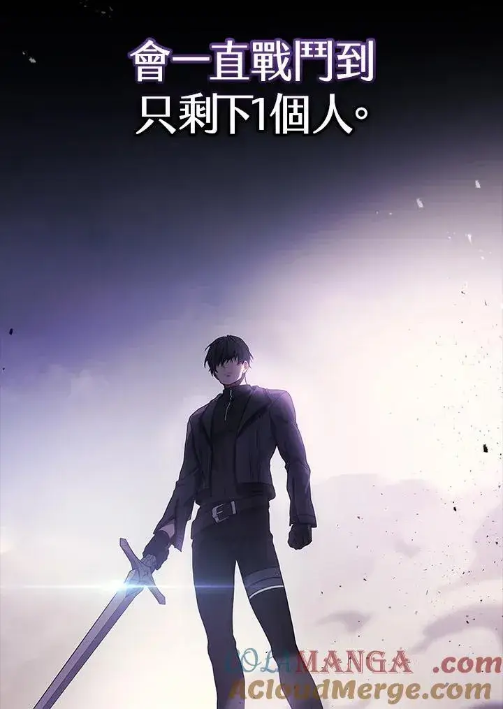 《2等武神》第42话图121