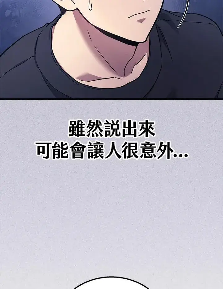 《2等武神》第42话图135