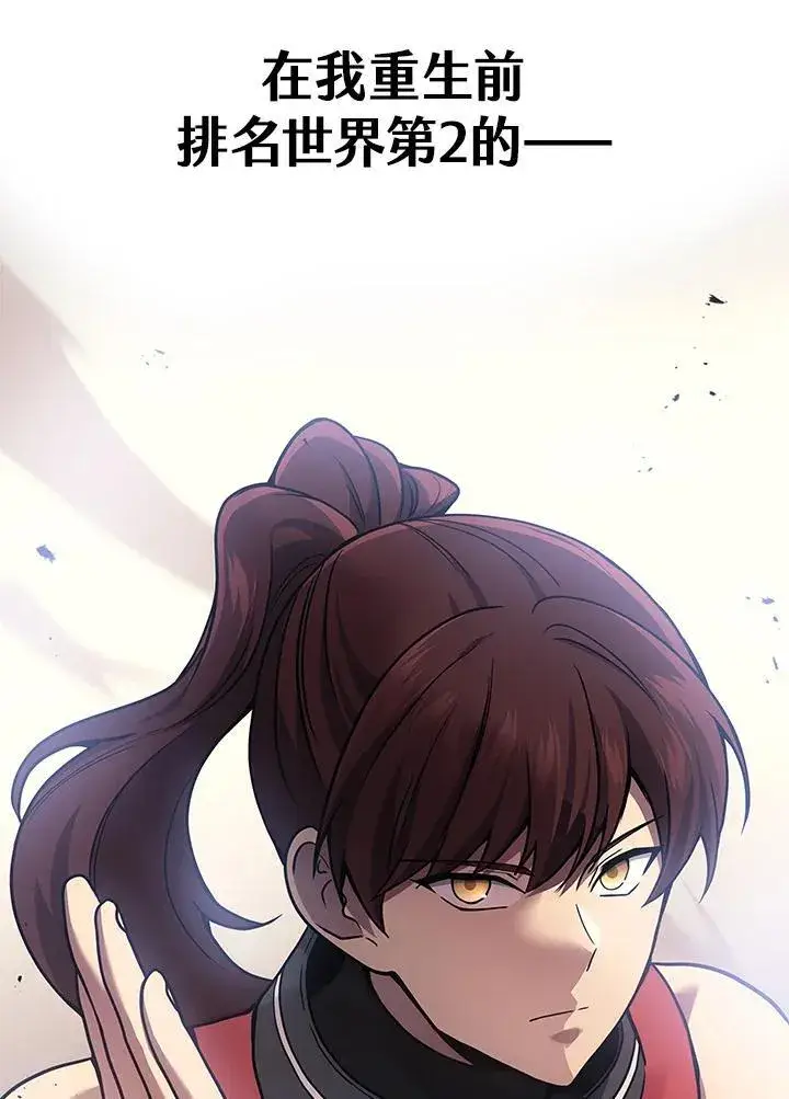 《2等武神》第42话图2