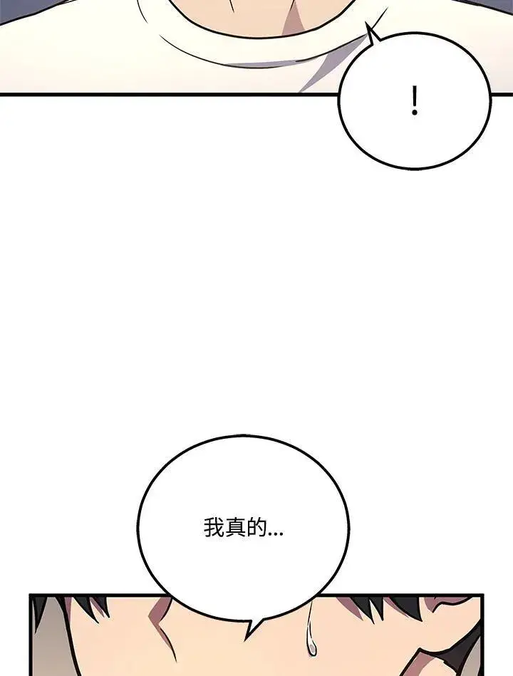 《2等武神》第42话图26