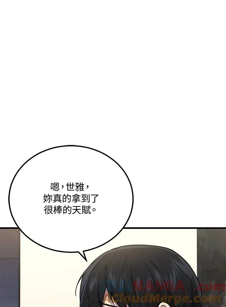 《2等武神》第42话图29