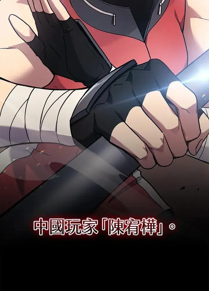 《2等武神》第42话图3