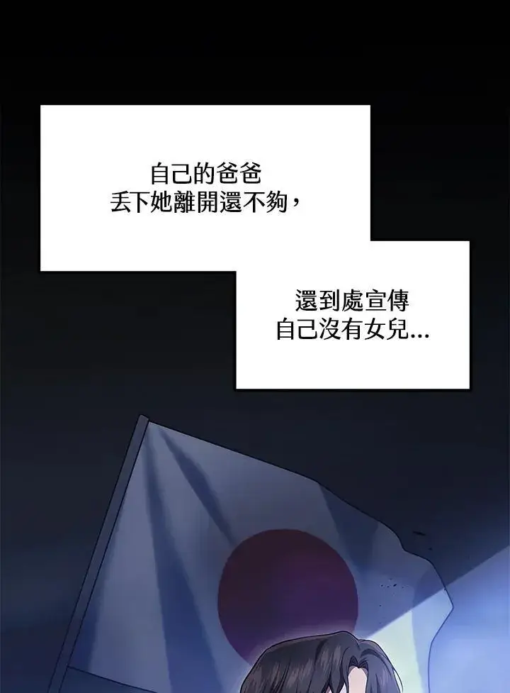 《2等武神》第42话图31