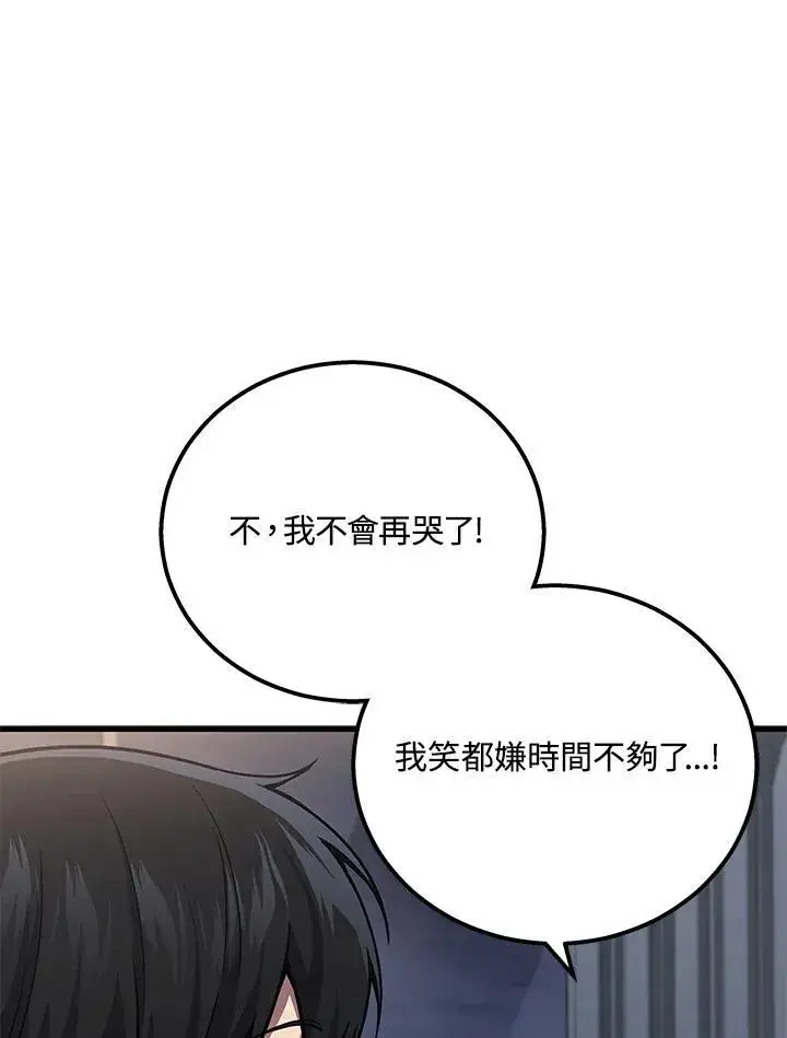 《2等武神》第42话图40