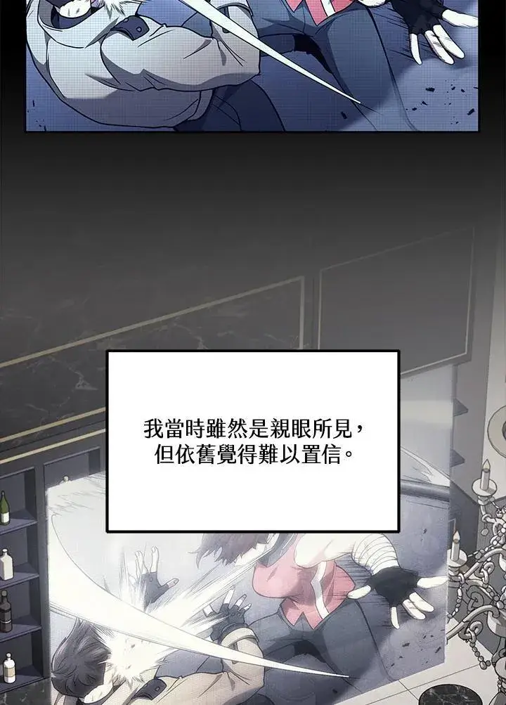 《2等武神》第42话图6