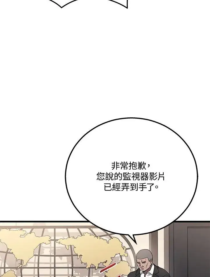 《2等武神》第42话图62