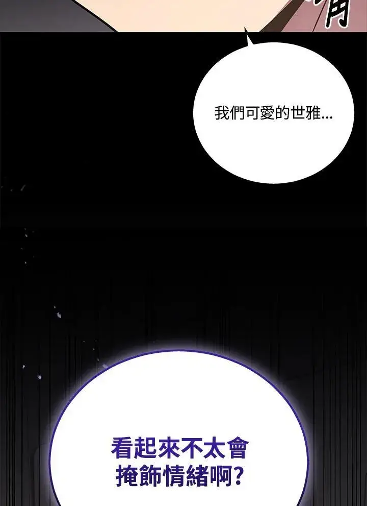 《2等武神》第42话图68