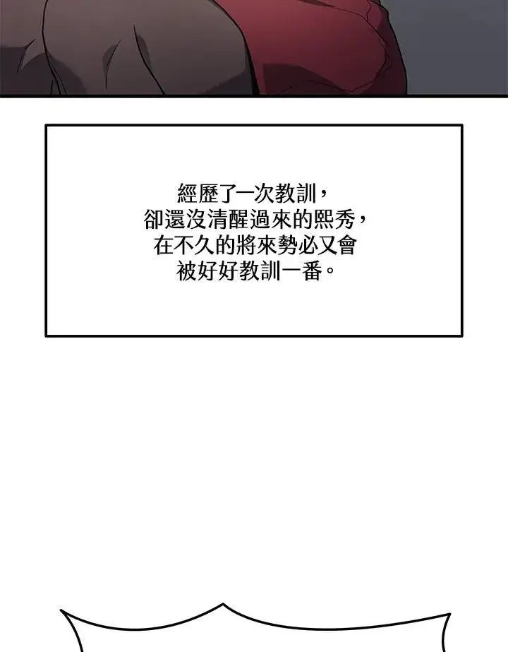 《2等武神》第42话图74