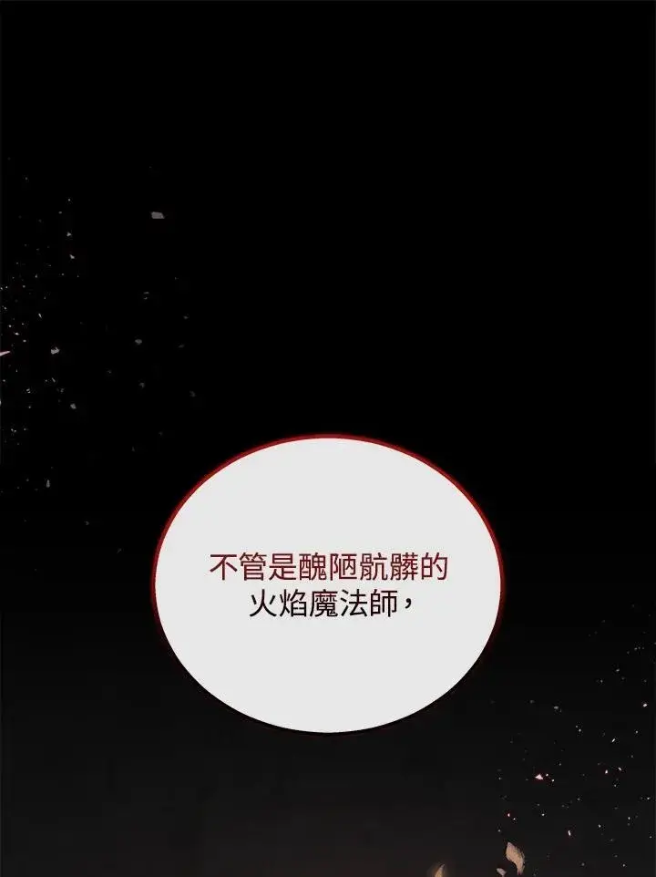 《2等武神》第42话图82