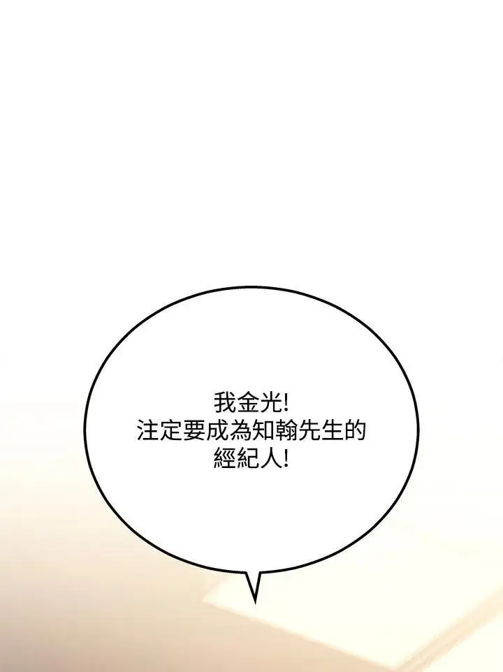 《2等武神》第42话图88