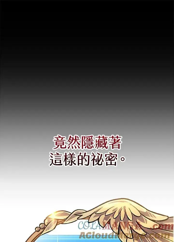 《2等武神》第42话图9