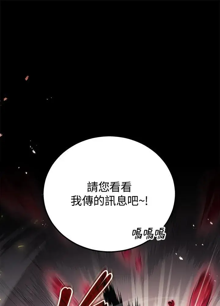 《2等武神》第42话图92