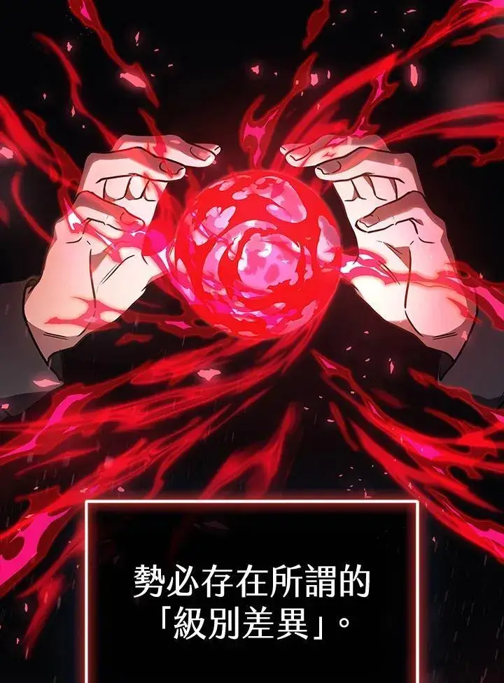 《2等武神》第43话图10