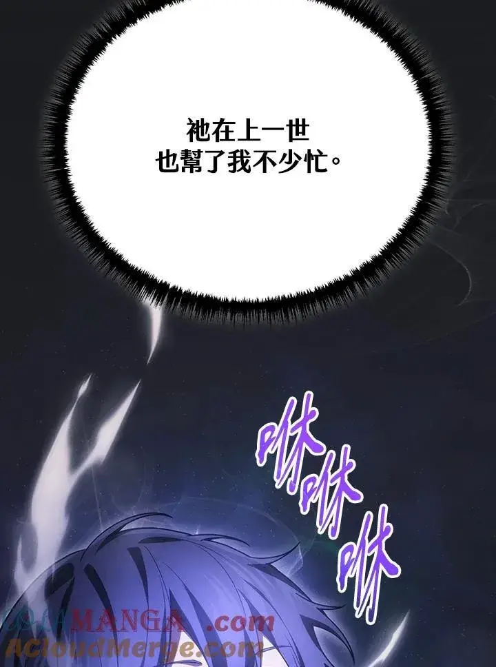 《2等武神》第43话图101