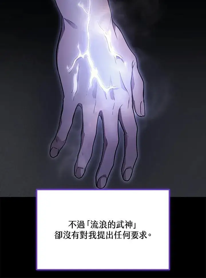 《2等武神》第43话图104