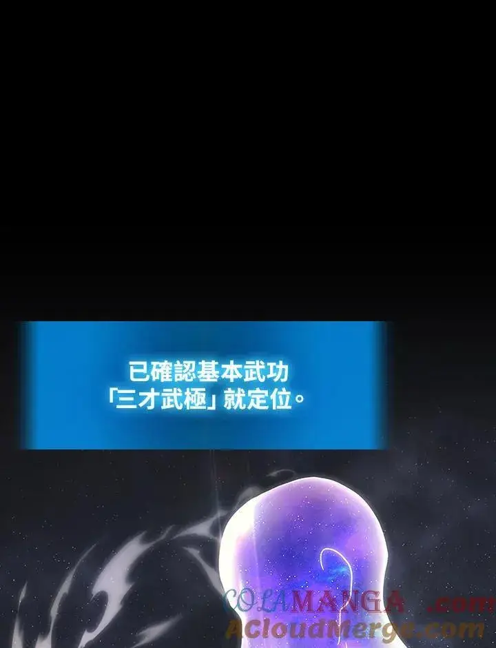 《2等武神》第43话图105