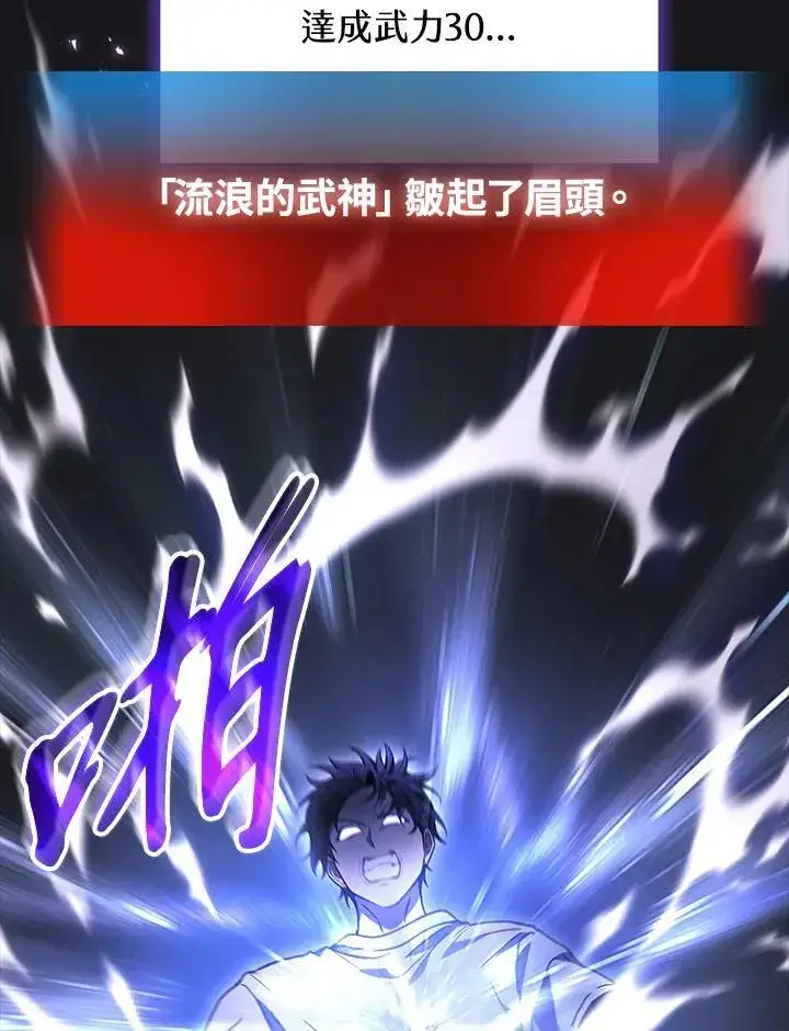 《2等武神》第43话图108