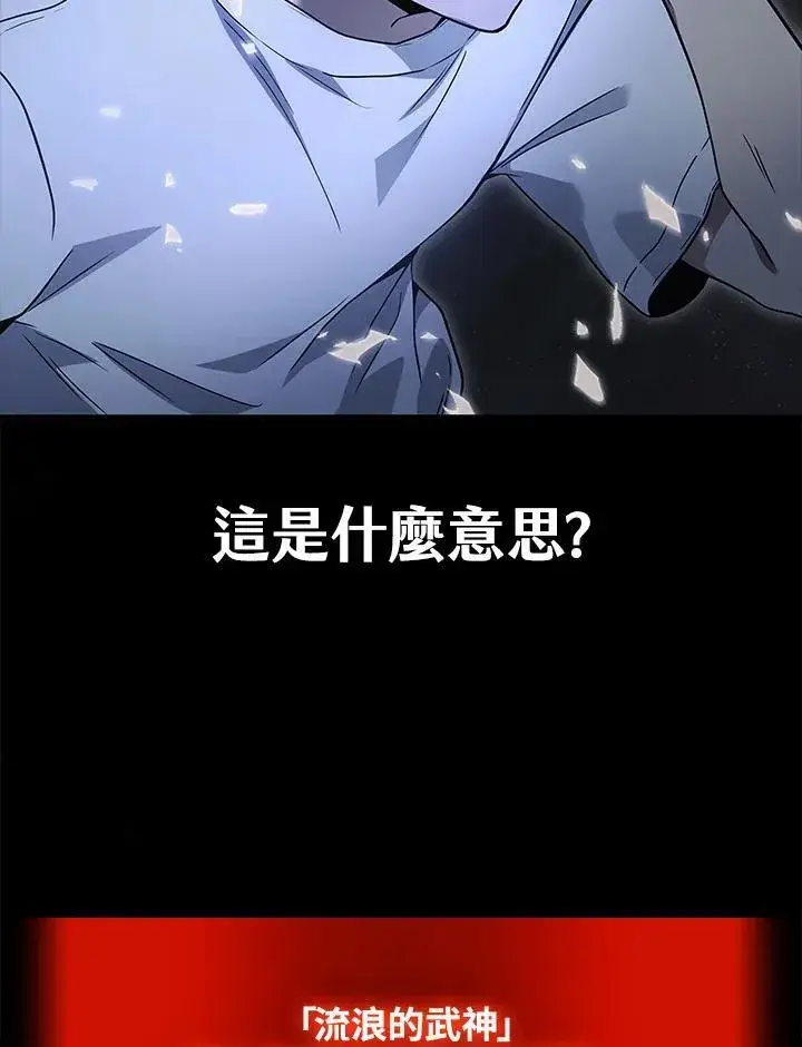 《2等武神》第43话图112