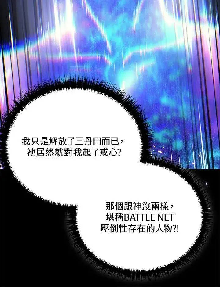 《2等武神》第43话图114