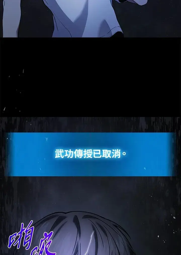 《2等武神》第43话图116