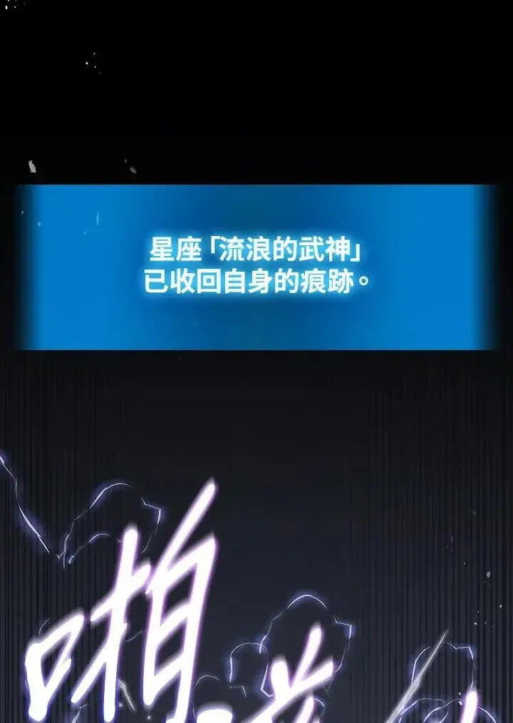 《2等武神》第43话图118