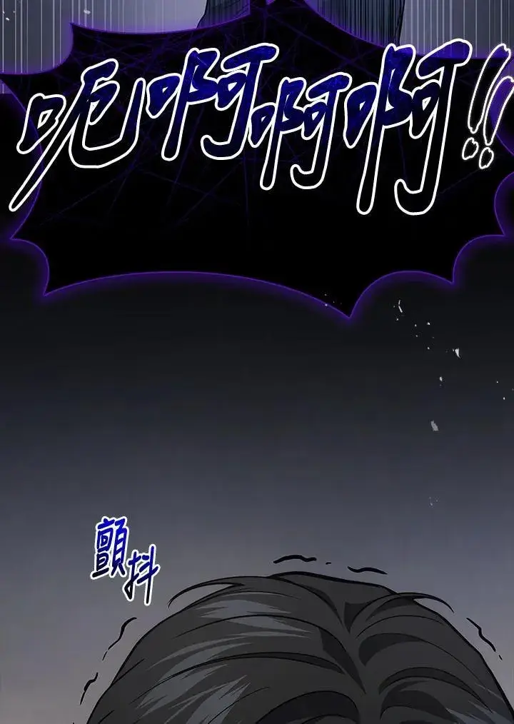 《2等武神》第43话图120