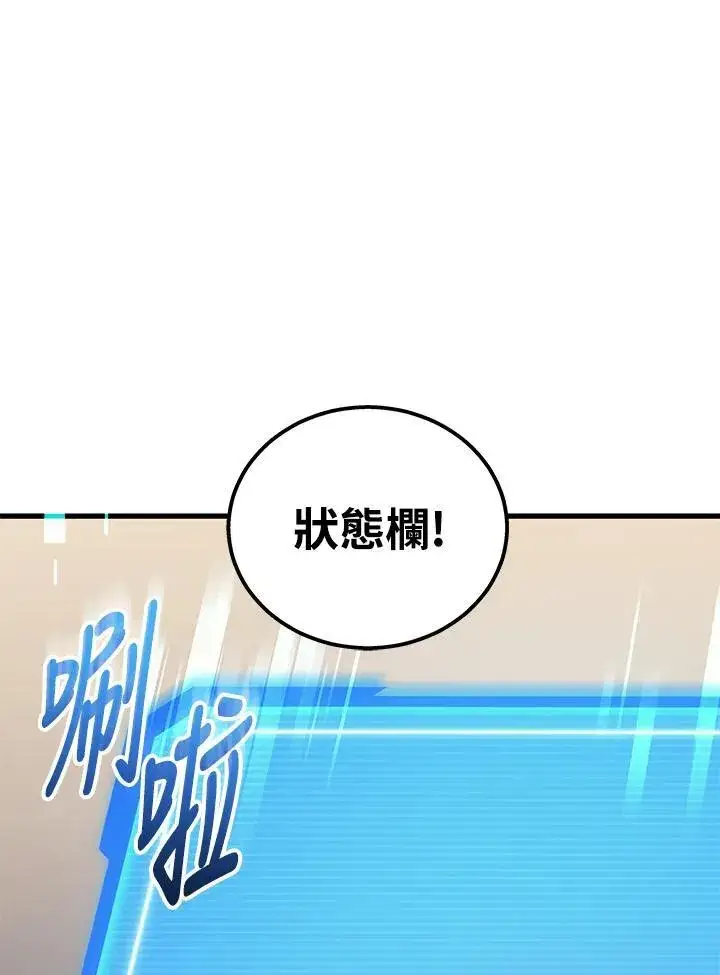 《2等武神》第43话图124