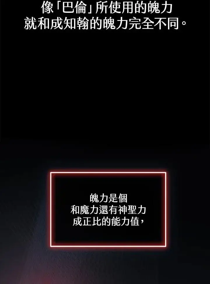 《2等武神》第43话图15