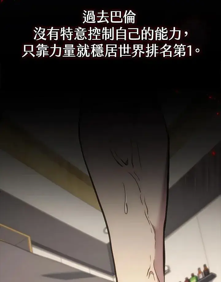 《2等武神》第43话图23