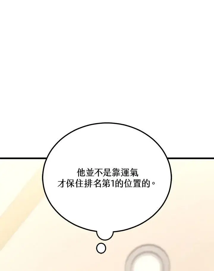 《2等武神》第43话图27