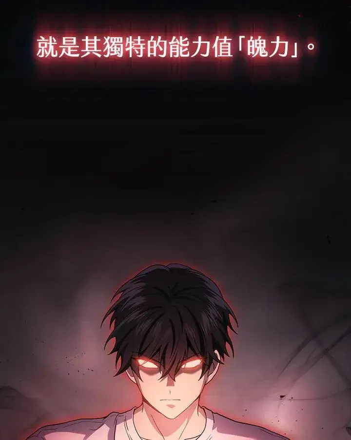 《2等武神》第43话图3