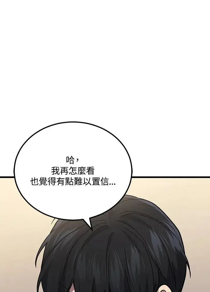 《2等武神》第43话图36