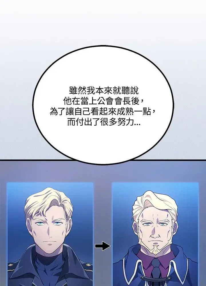 《2等武神》第43话图38
