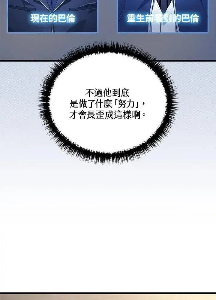 《2等武神》第43话图39